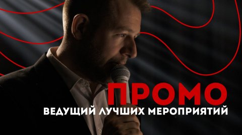 Ведущий Глеб Кабаков — видео выступления