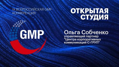 Модератор стратсессий Ольга Собченко — видео выступления