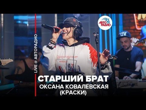 Оксана Ковалевская «Краски» — видео выступления
