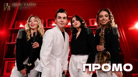 Кавер-группа «Шоу Тайм» — видео выступления