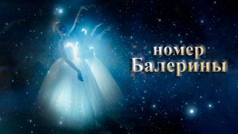 Световое шоу «Fireangels» — видео выступления
