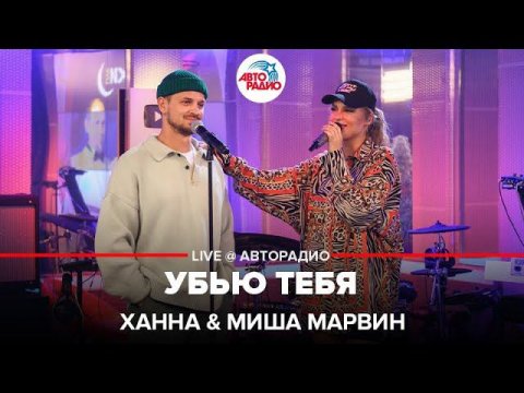 Ханна — видео выступления