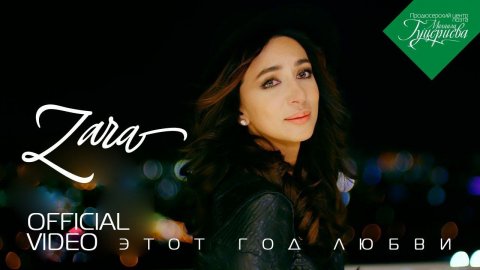 Зара — видео выступления