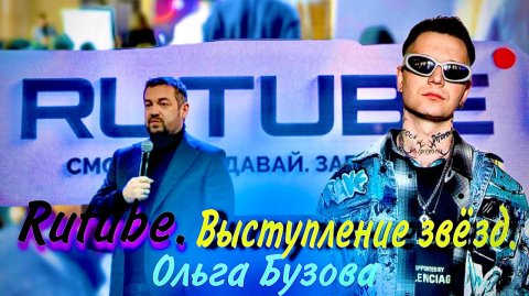 Ольга Бузова — видео выступления