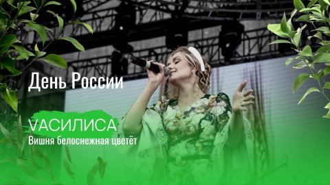 Фолк-группа «VАСИЛИСА» — видео выступления