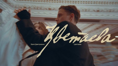 Ваня Дмитриенко — видео выступления