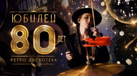 Кавер-группа Радио Мальта — видео выступления