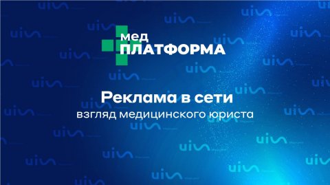 Спикер по медицине и фарме Ольга Котляр — видео выступления