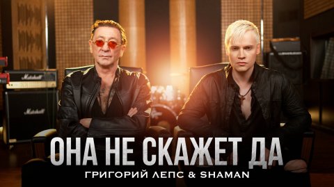 Григорий Лепс — видео выступления
