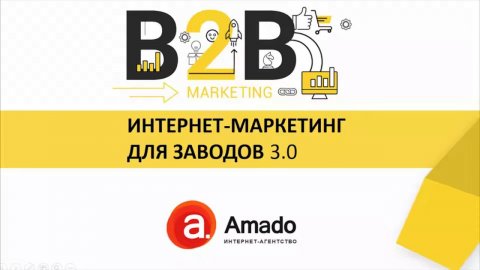 Спикер по маркетингу Алексей Богдановский — видео выступления