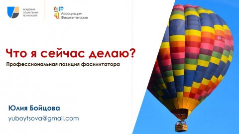 Модератор стратсессий Юлия Бойцова — видео выступления