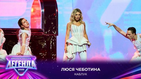 Люся Чеботина — видео выступления