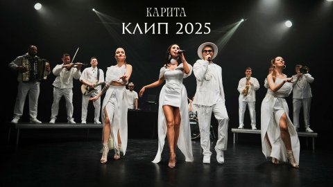 Кавер-группа «КАРИТА» — видео выступления