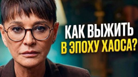 Мотивационный спикер Ирина Хакамада — видео выступления