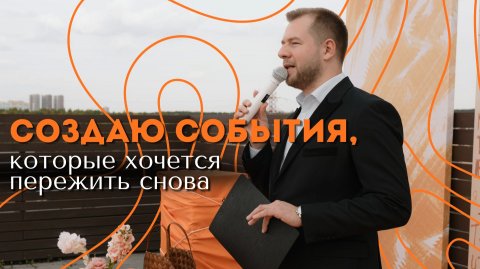Ведущий Глеб Кабаков — видео выступления