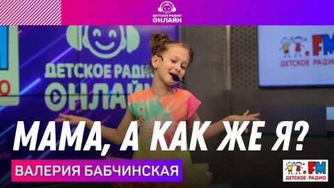 Валерия — видео выступления