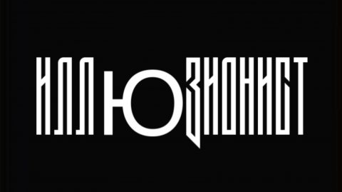 Иллюзионист Арсений Габрелян — видео выступления