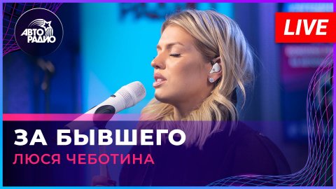 Люся Чеботина — видео выступления