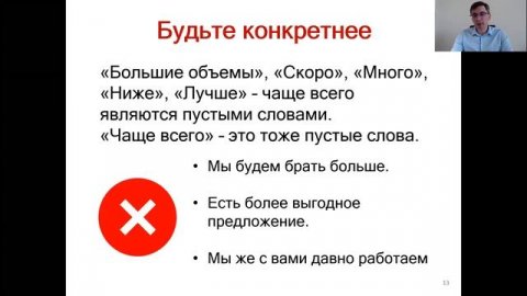 Спикер по переговорам Сергей Дубовик — видео выступления