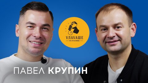 Спикер по предпринимательству Павел Крупин — видео выступления