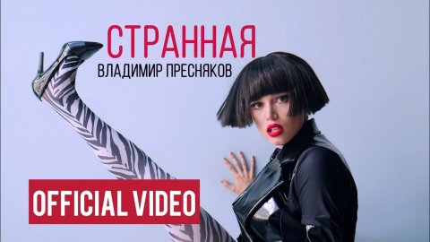 Владимир Пресняков — видео выступления