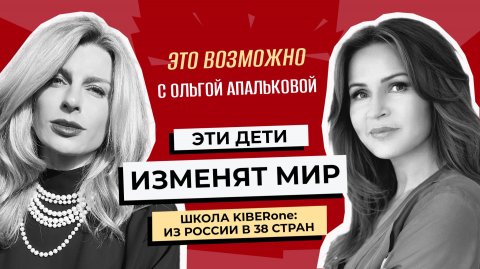 Спикер по предпринимательству Ольга Апалькова — видео выступления