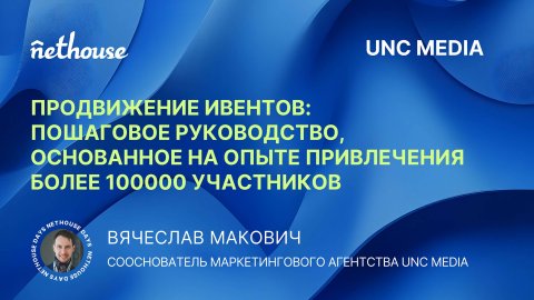 Спикер по бренду и PR Вячеслав Макович — видео выступления