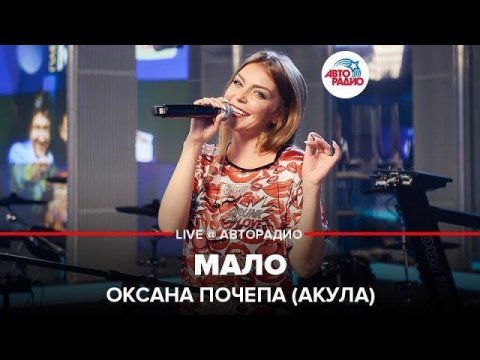 Певица Акула — видео выступления