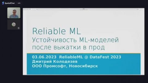 Спикер по ИИ и цифровизации Дмитрий Колодезев — видео выступления