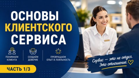 Спикер по клиентскому сервису Сергей Мамченко — видео выступления