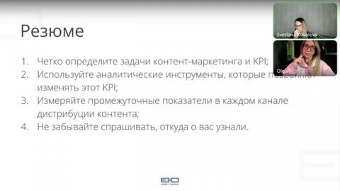 Спикер по маркетингу Светлана Ковалева — видео выступления