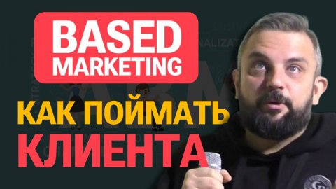 Спикер по маркетингу Андрей Гавриков — видео выступления