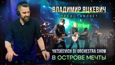 Симфонический оркестр Сити (Moscow City Orchestra) — видео выступления