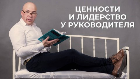 Спикер по лидерству и управлению Мирослав Воронков — видео выступления