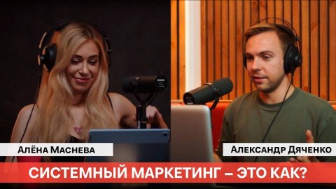 Спикер по маркетингу Алёна Залюбовина — видео выступления