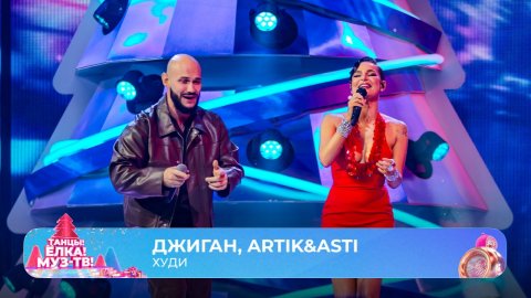 Джиган — видео выступления
