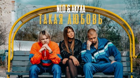 Певица Акула — видео выступления