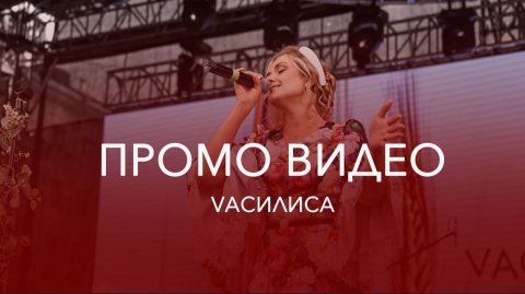 Фолк-группа «VАСИЛИСА» — видео выступления