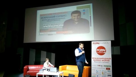 Спикер по клиентскому сервису Максим Недякин — видео выступления