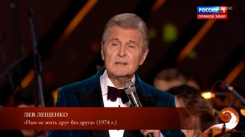 Лев Лещенко — видео выступления