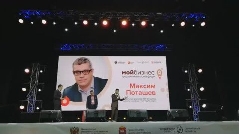Спикер по стратегии Максим Поташев — видео выступления