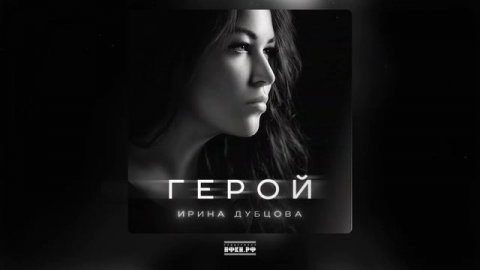 Ирина Дубцова — видео выступления