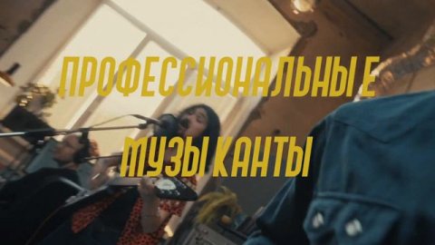 Кавер-группа Саботаж — видео выступления