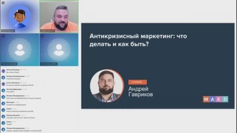 Спикер по маркетингу Андрей Гавриков — видео выступления