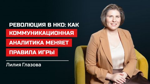 Спикер по бренду и PR Лилия Глазова — видео выступления