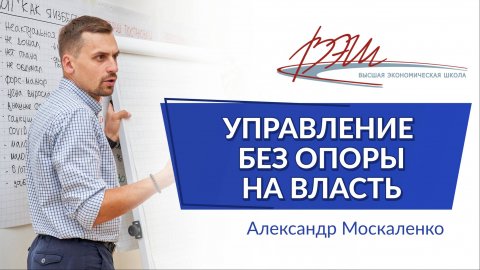 Спикер по продажам Александр Москаленко — видео выступления