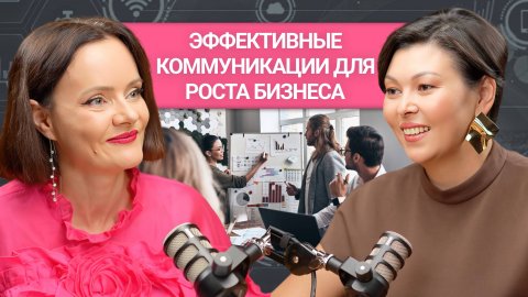 Спикер по ораторскому мастерству Гульнара Ибракова — видео выступления