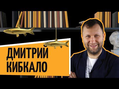 Спикер по предпринимательству Дмитрий Кибкало — видео выступления