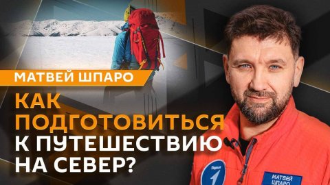 Мотивационный спикер Матвей Шпаро — видео выступления