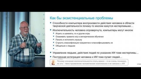 Спикер по IT Максим Цепков — видео выступления